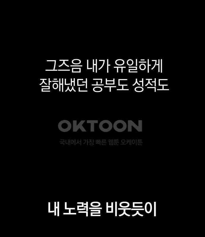 오!단군 40화 - 쥐 굴(8) 198