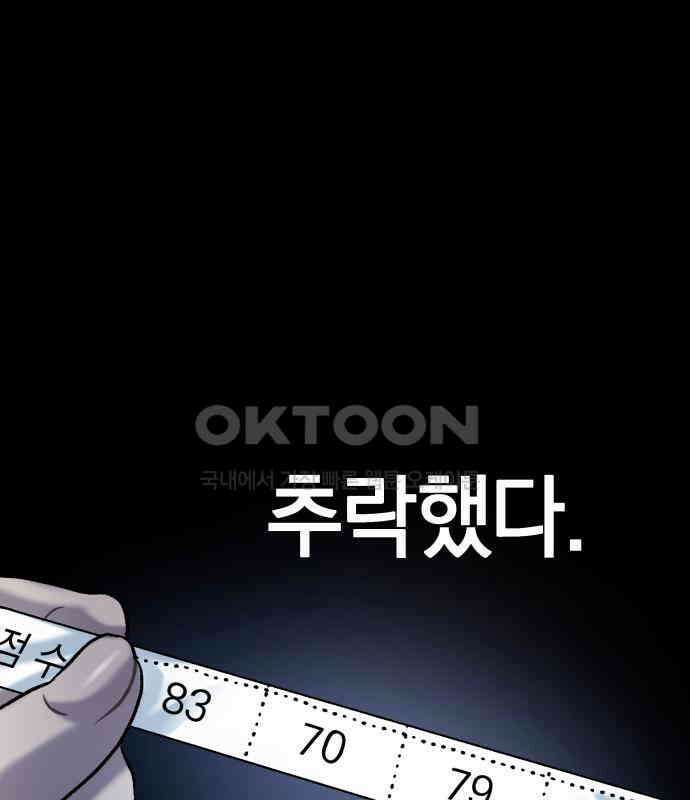 오!단군 40화 - 쥐 굴(8) 199