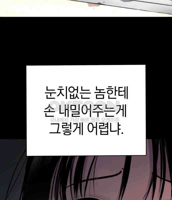 오!단군 40화 - 쥐 굴(8) 207