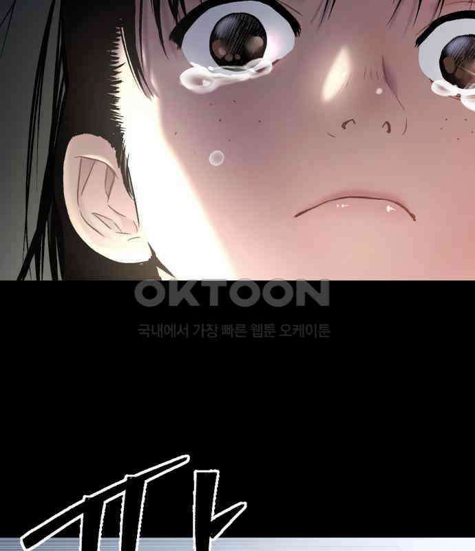 오!단군 40화 - 쥐 굴(8) 208