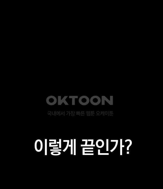 오!단군 40화 - 쥐 굴(8) 214