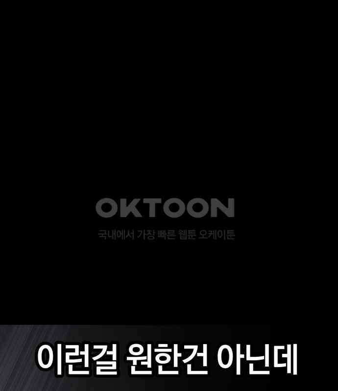 오!단군 40화 - 쥐 굴(8) 215