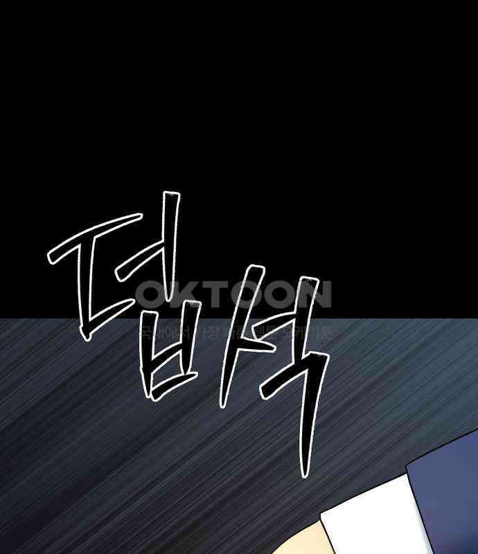 오!단군 40화 - 쥐 굴(8) 218