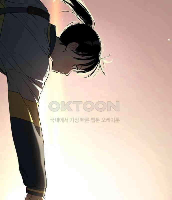 오!단군 40화 - 쥐 굴(8) 223