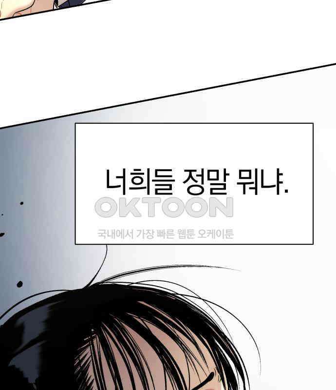 오!단군 40화 - 쥐 굴(8) 232