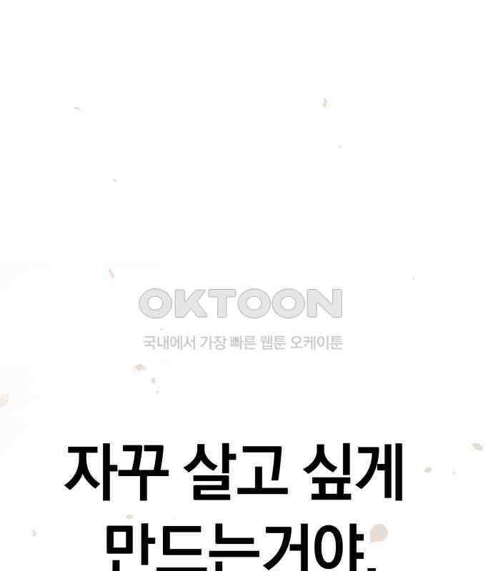 오!단군 40화 - 쥐 굴(8) 235