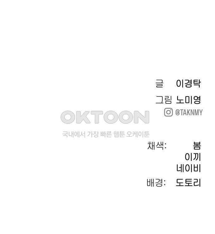 오!단군 40화 - 쥐 굴(8) 238