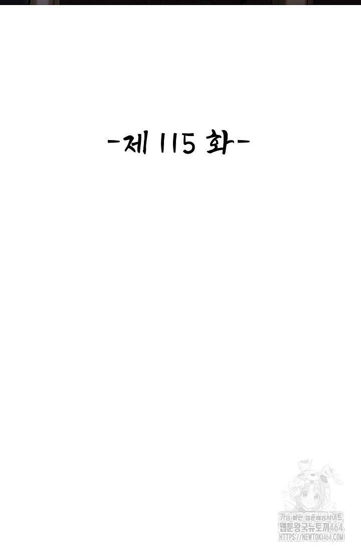 열 명의 신제들이 모두 내 제자 115화 2