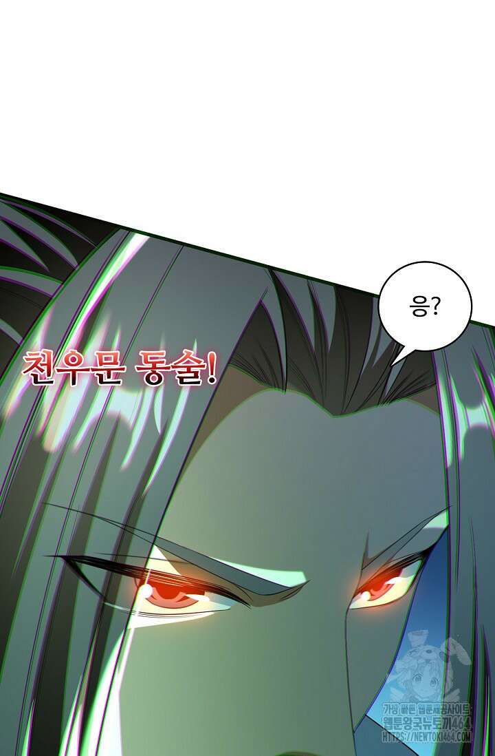 열 명의 신제들이 모두 내 제자 115화 3