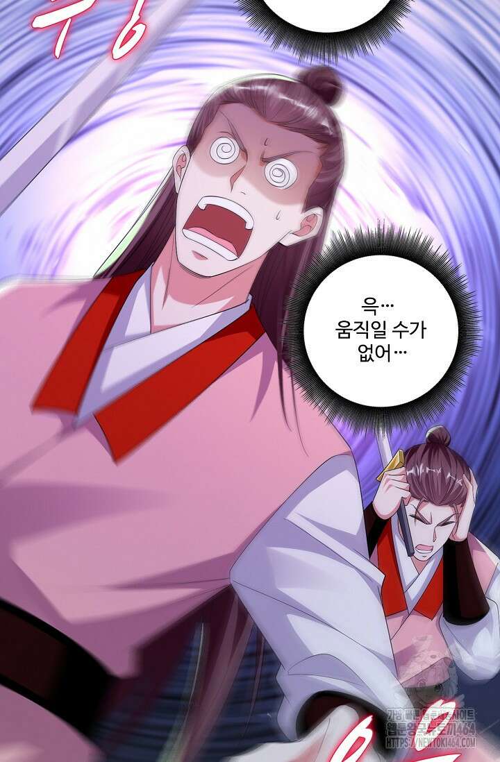 열 명의 신제들이 모두 내 제자 115화 5