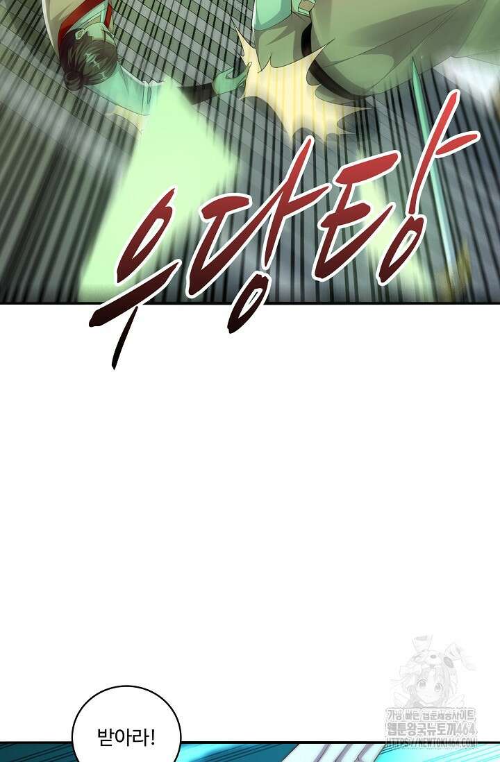 열 명의 신제들이 모두 내 제자 115화 9