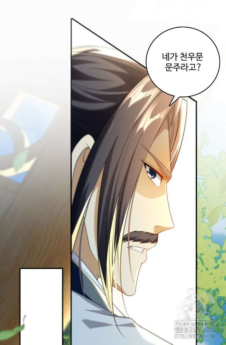 열 명의 신제들이 모두 내 제자 115화 16