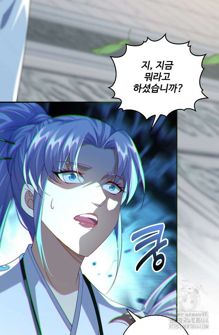 열 명의 신제들이 모두 내 제자 115화 19
