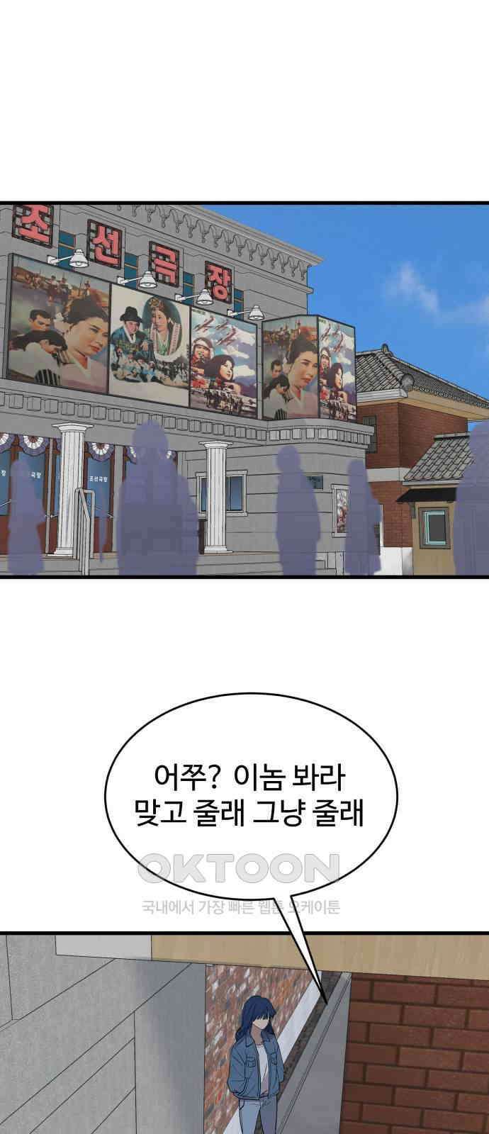 노빠꾸 최하영 48화 1
