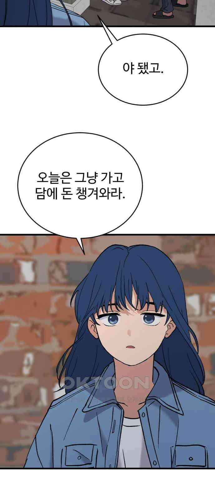 노빠꾸 최하영 48화 3
