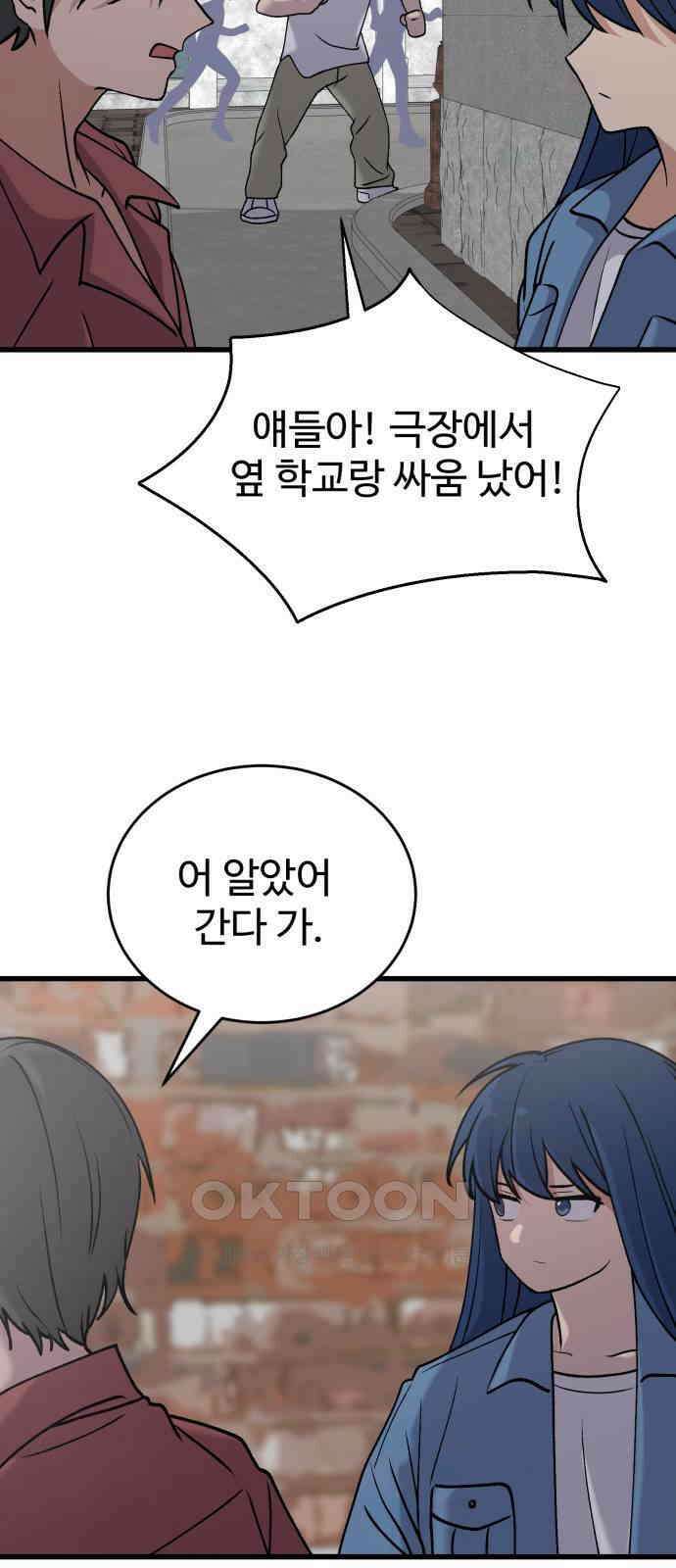 노빠꾸 최하영 48화 6