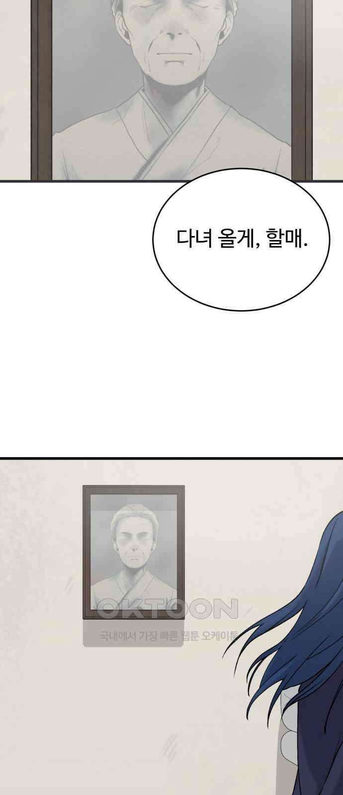 노빠꾸 최하영 48화 29
