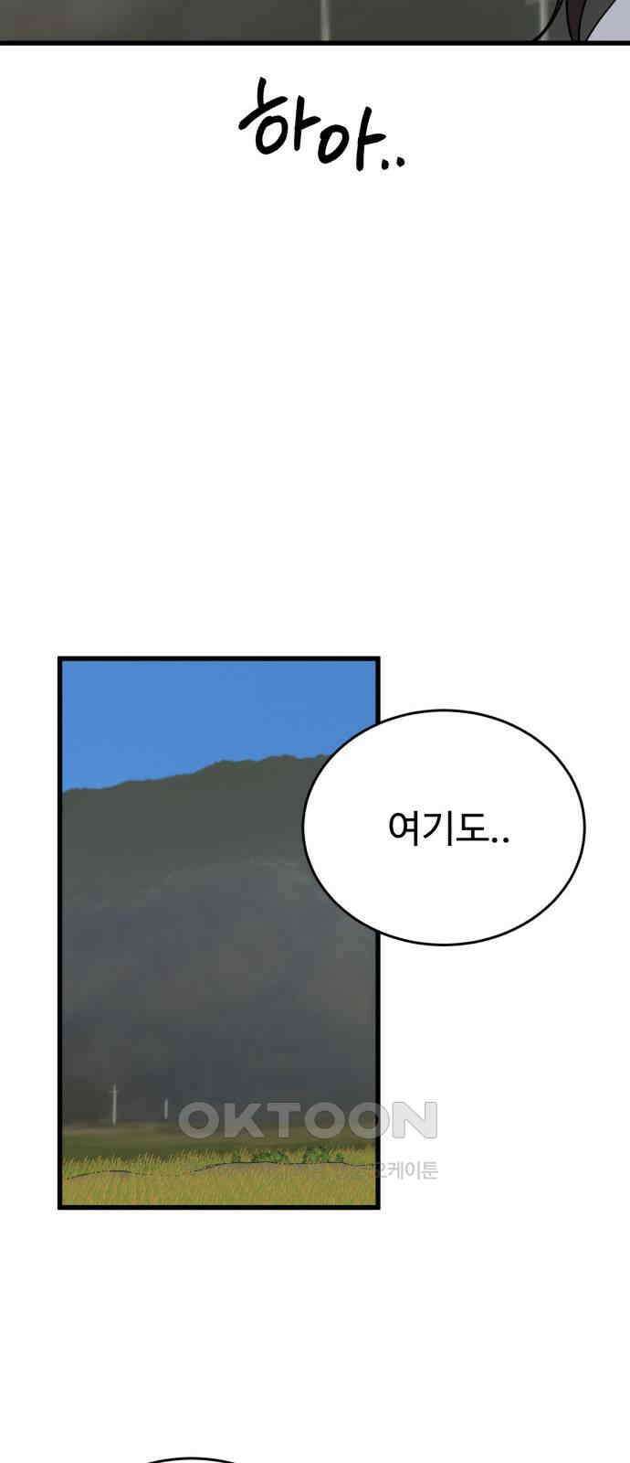 노빠꾸 최하영 48화 38