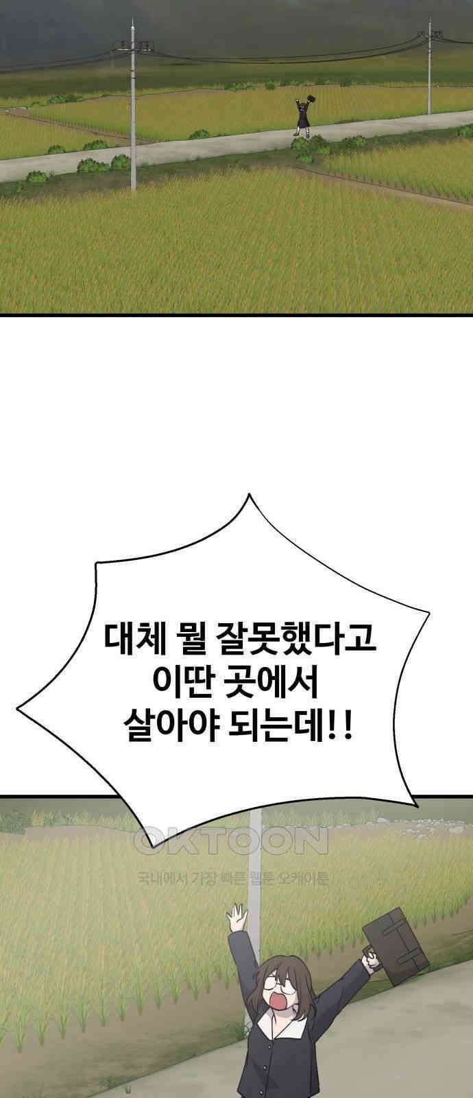 노빠꾸 최하영 48화 40