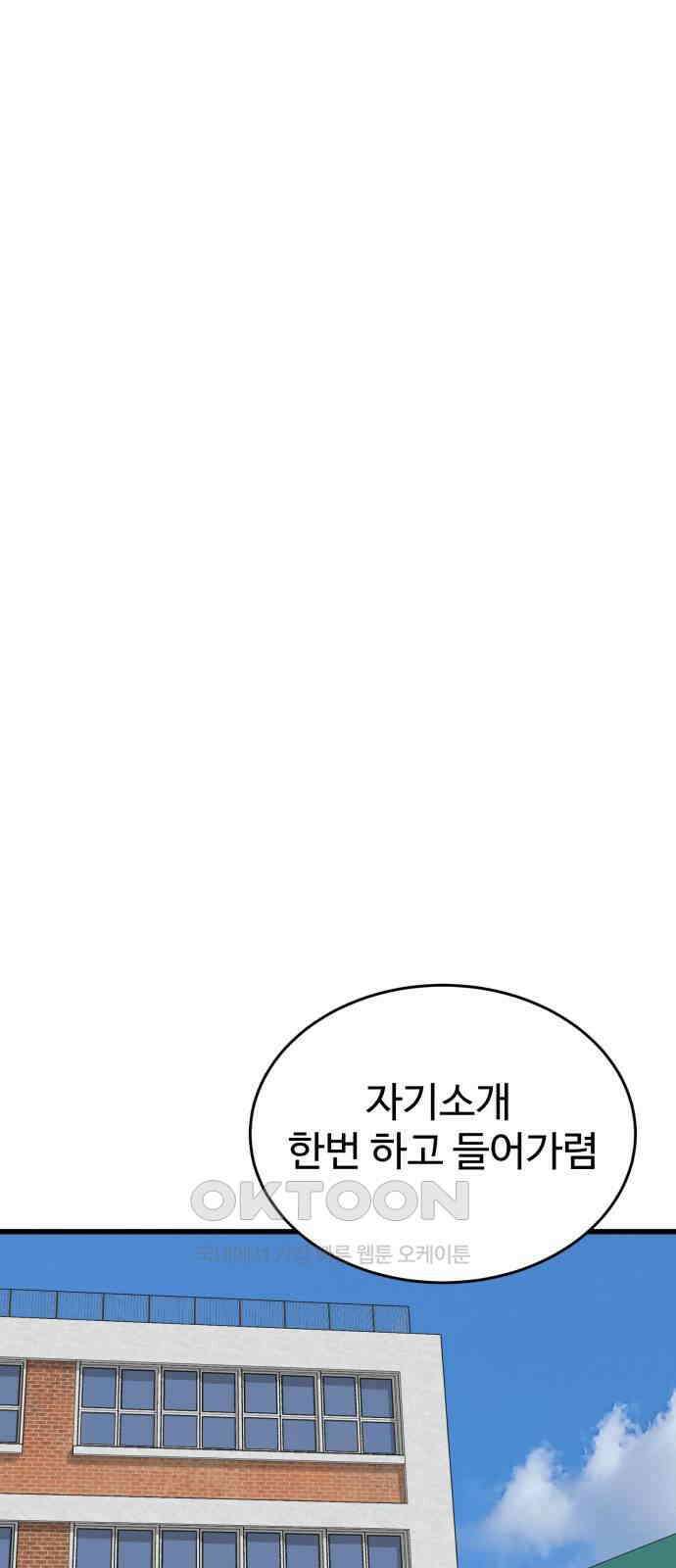 노빠꾸 최하영 48화 48