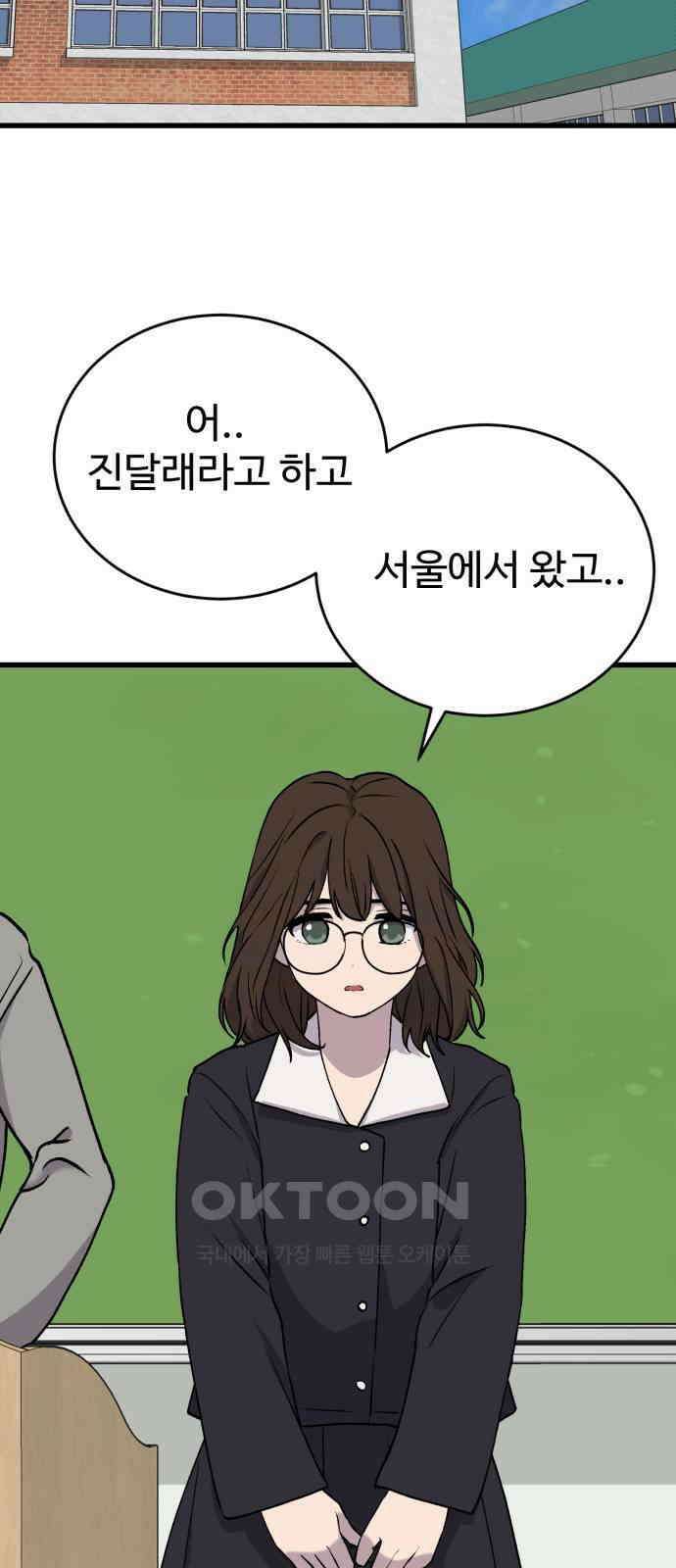 노빠꾸 최하영 48화 49