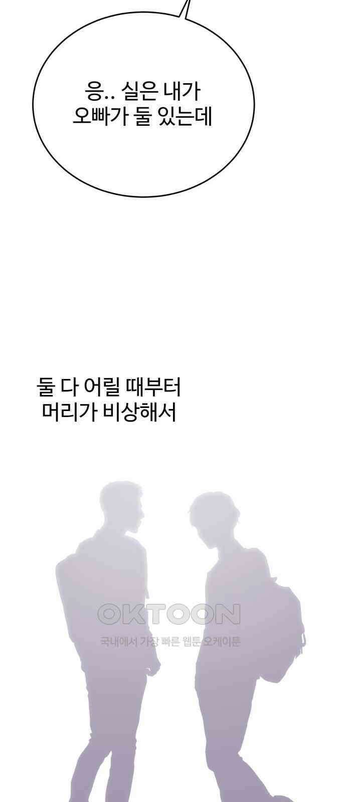 노빠꾸 최하영 48화 72