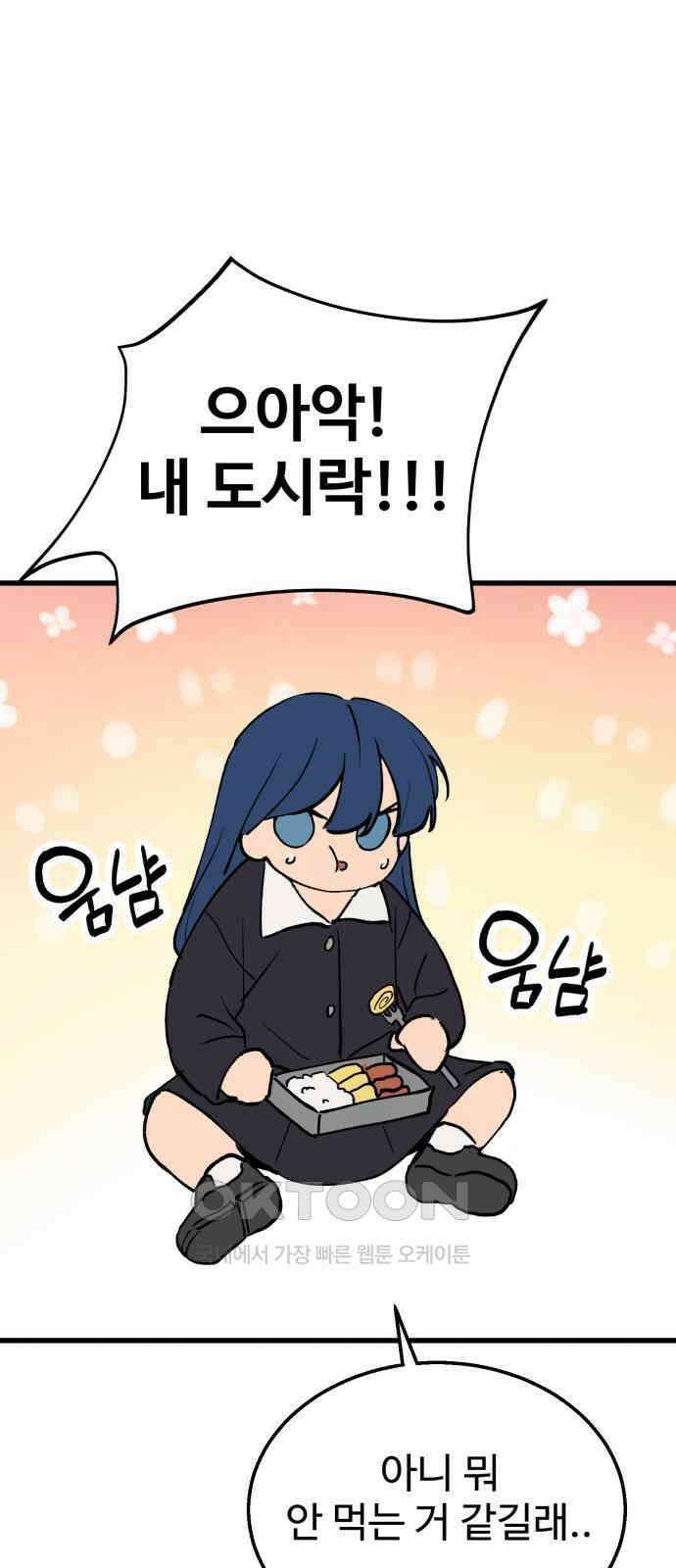 노빠꾸 최하영 48화 77