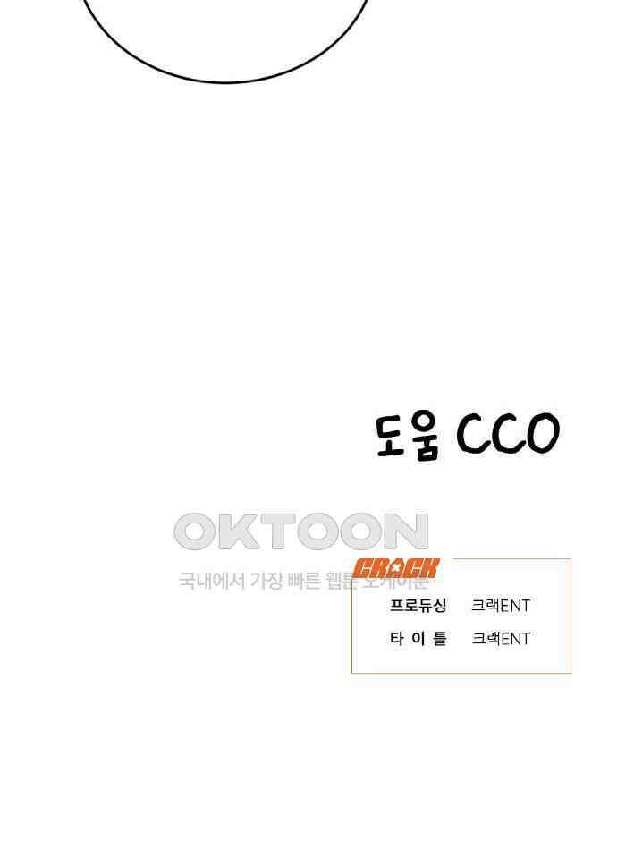 노빠꾸 최하영 48화 82