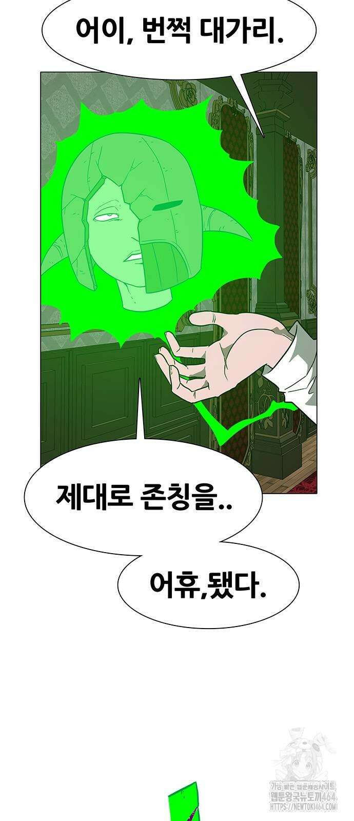 그레이마크 17화 3