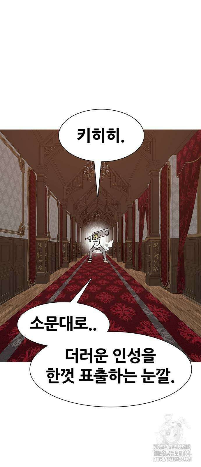 그레이마크 17화 5