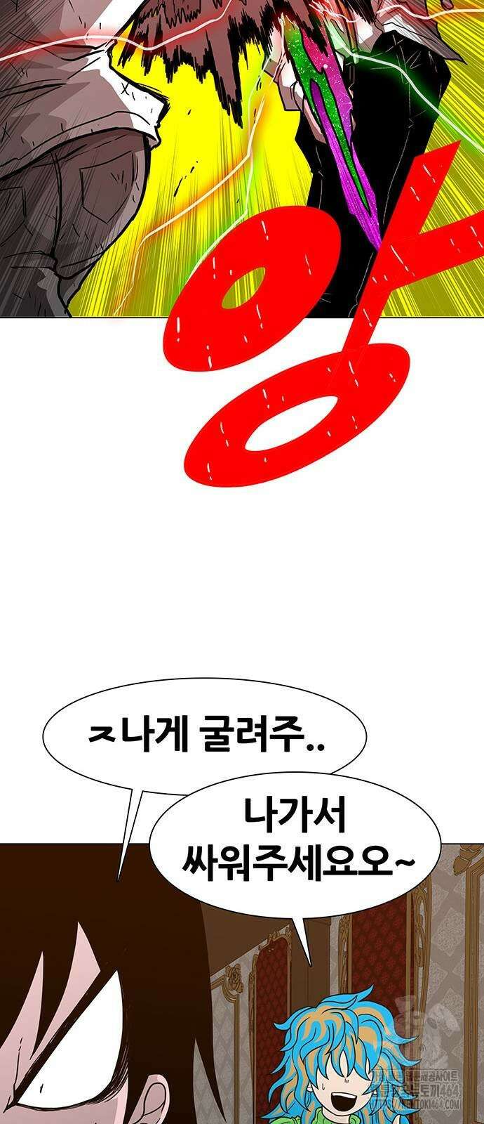 그레이마크 17화 8