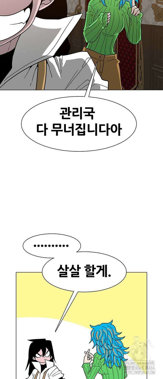 그레이마크 17화 9