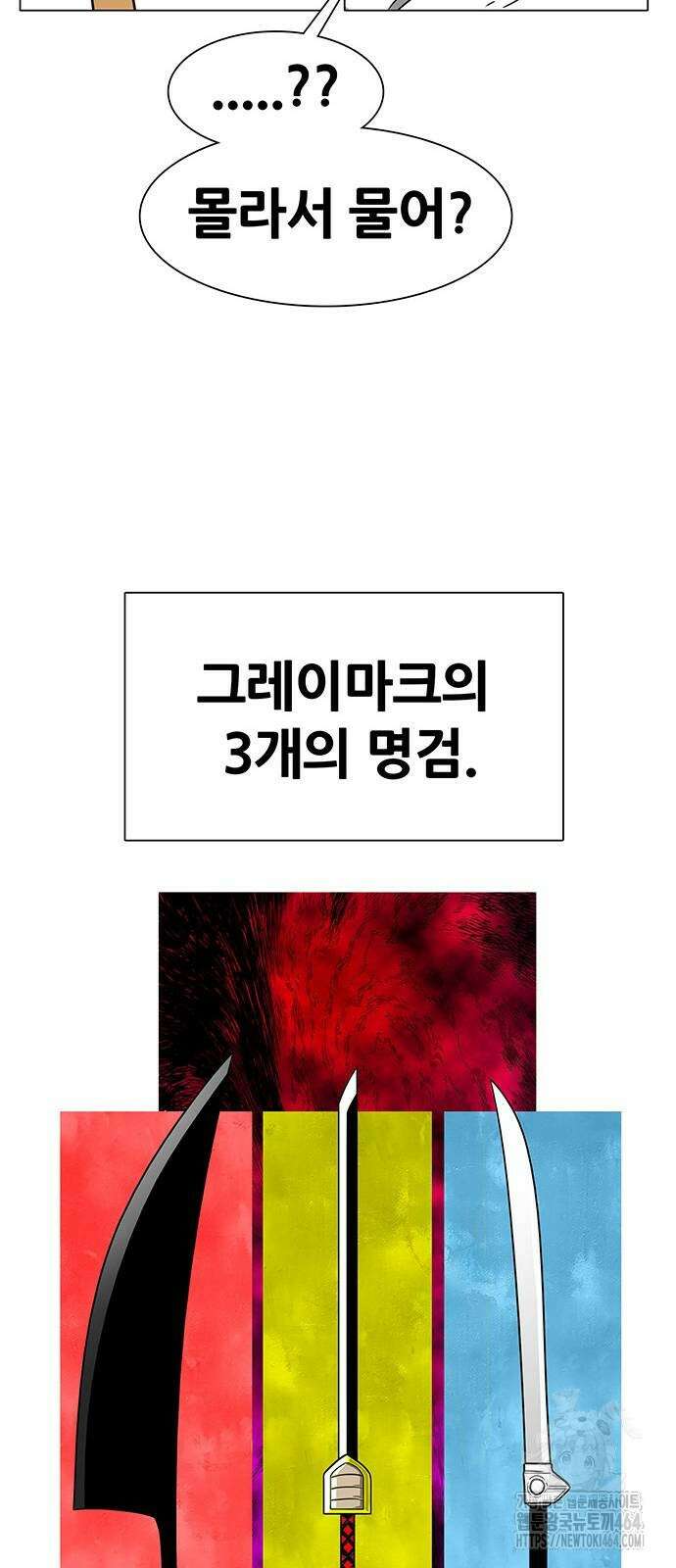 그레이마크 17화 18