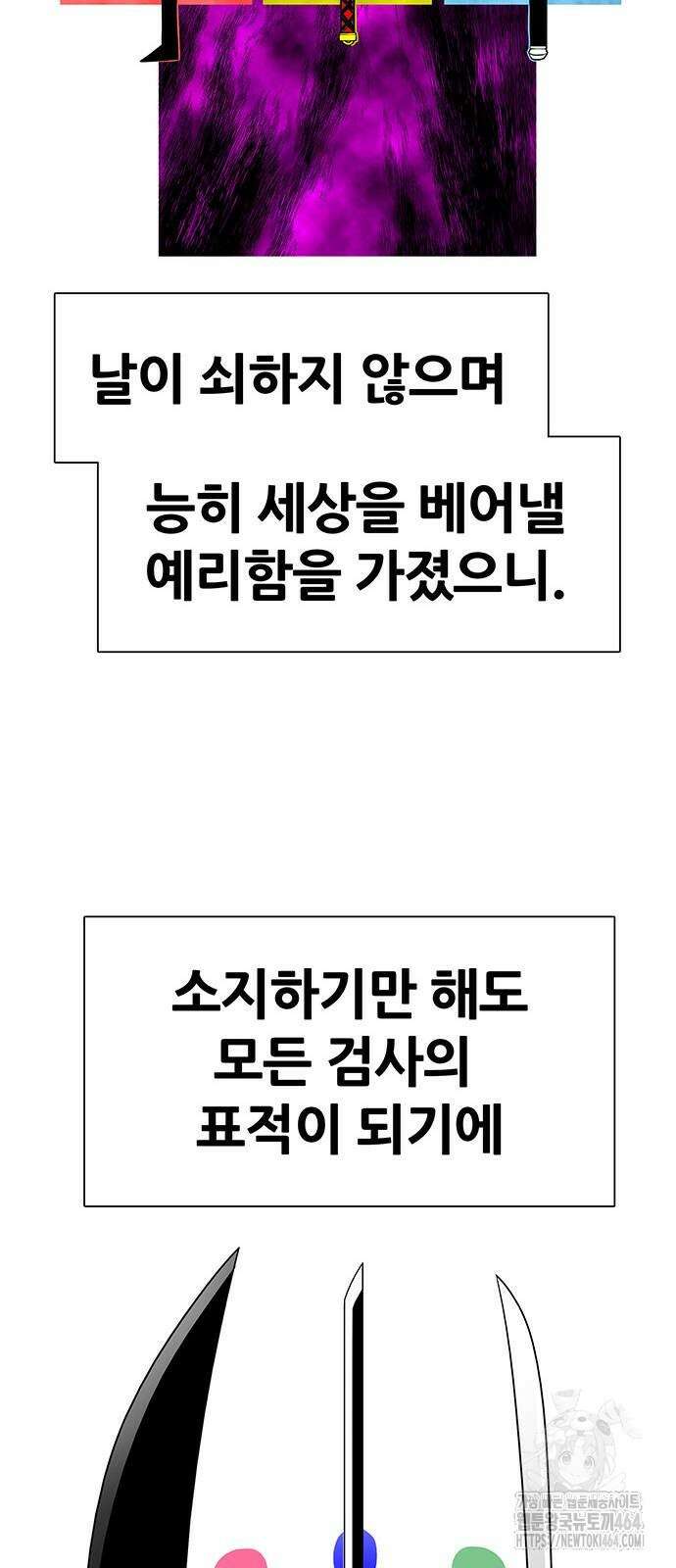 그레이마크 17화 19