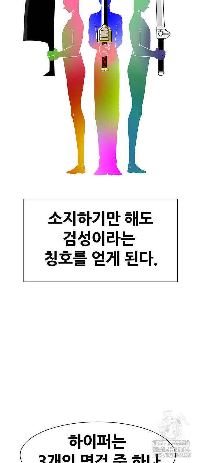 그레이마크 17화 20
