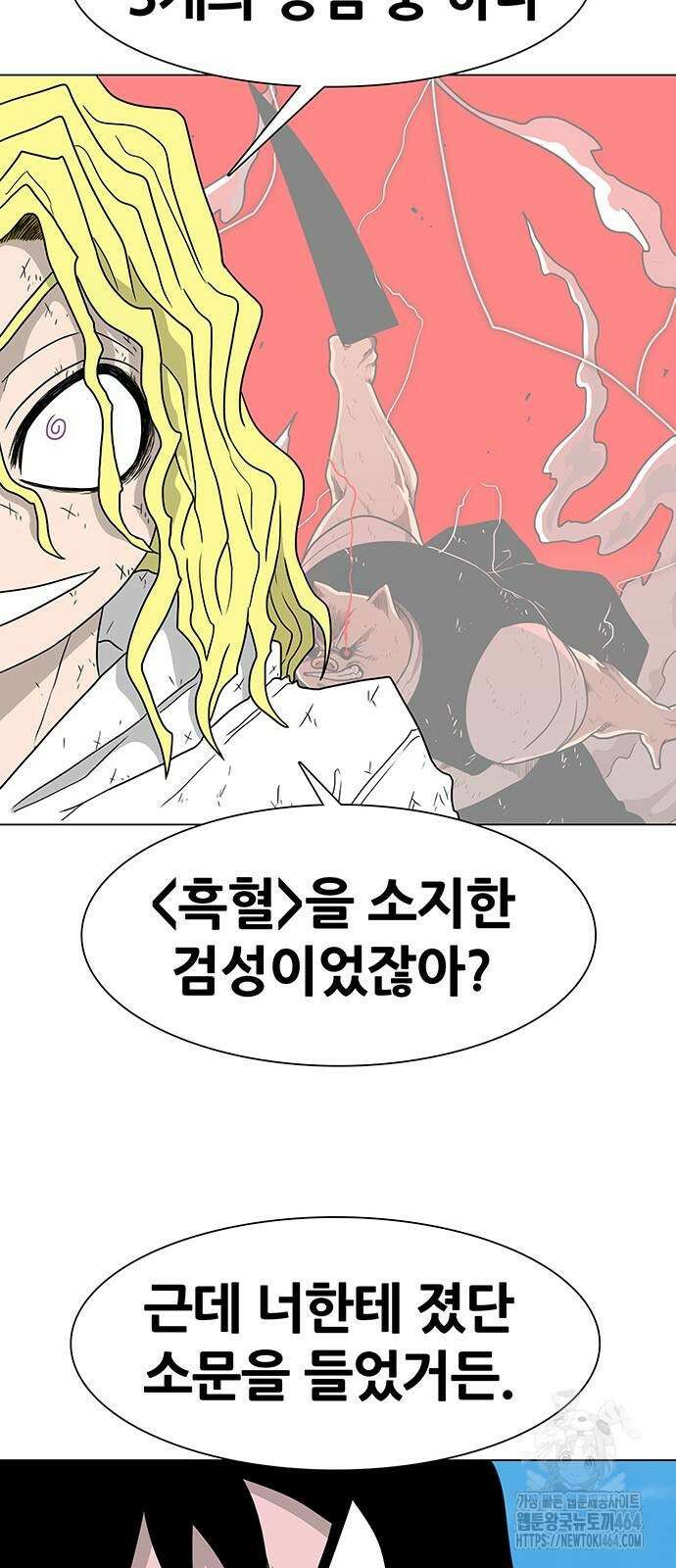 그레이마크 17화 21