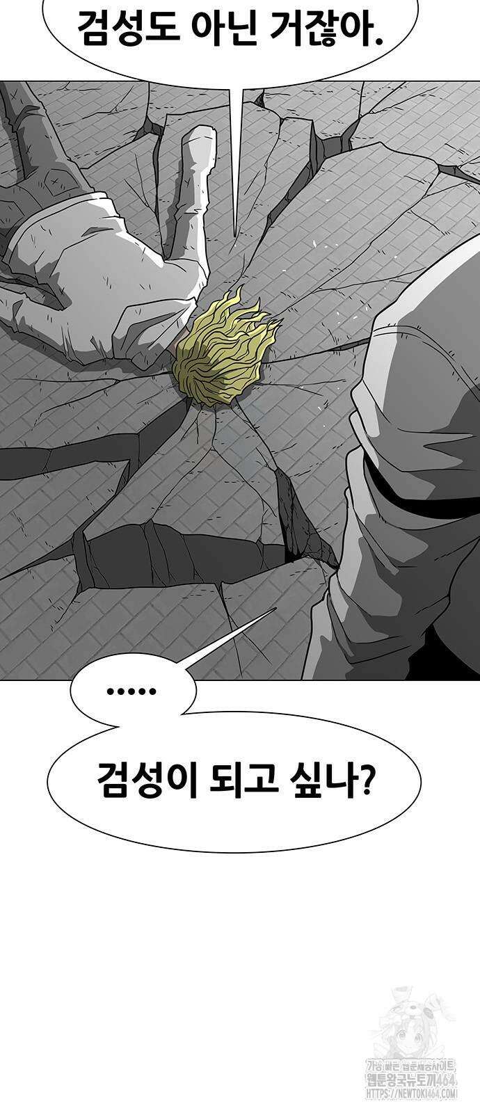 그레이마크 17화 32