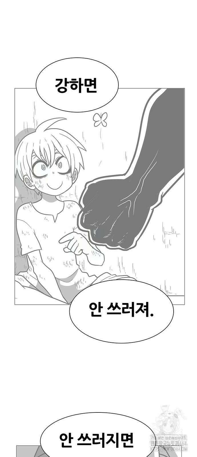 그레이마크 17화 34