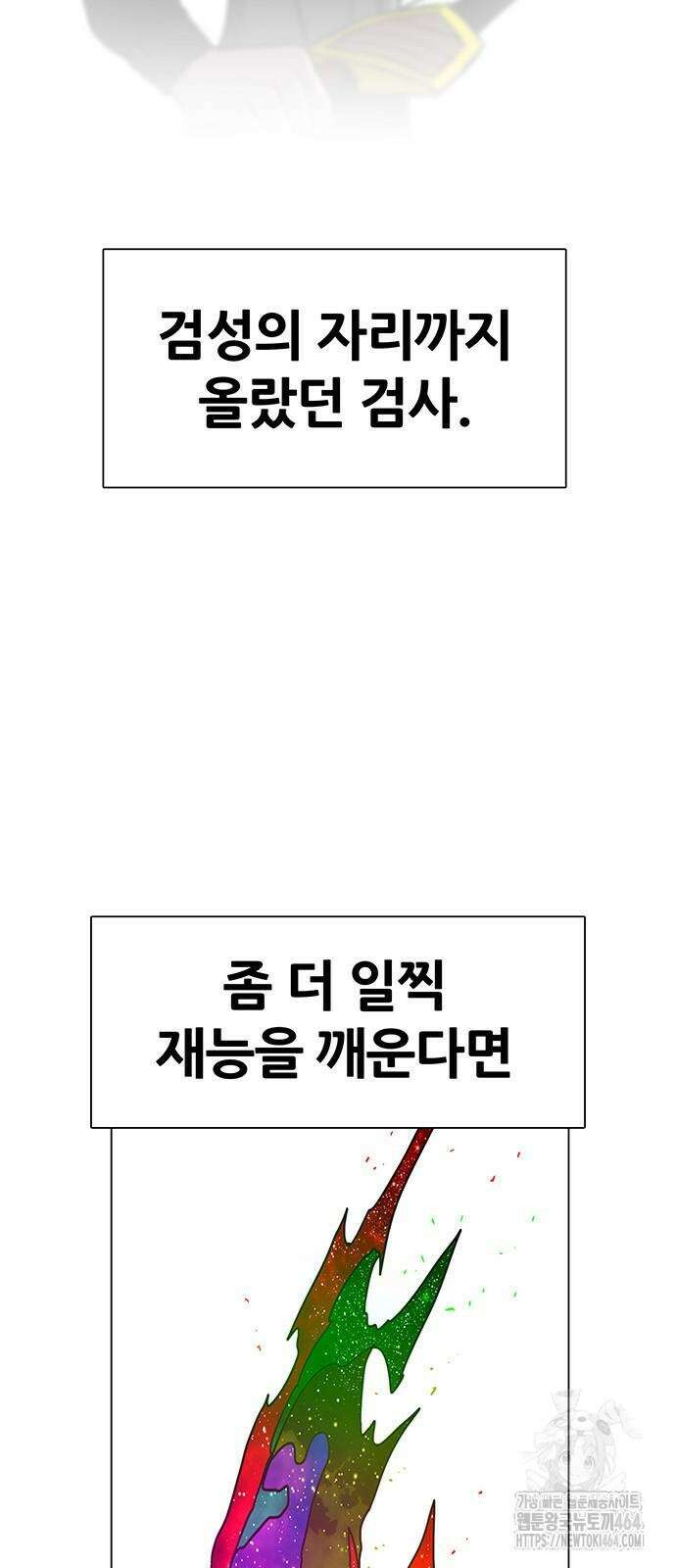 그레이마크 17화 44