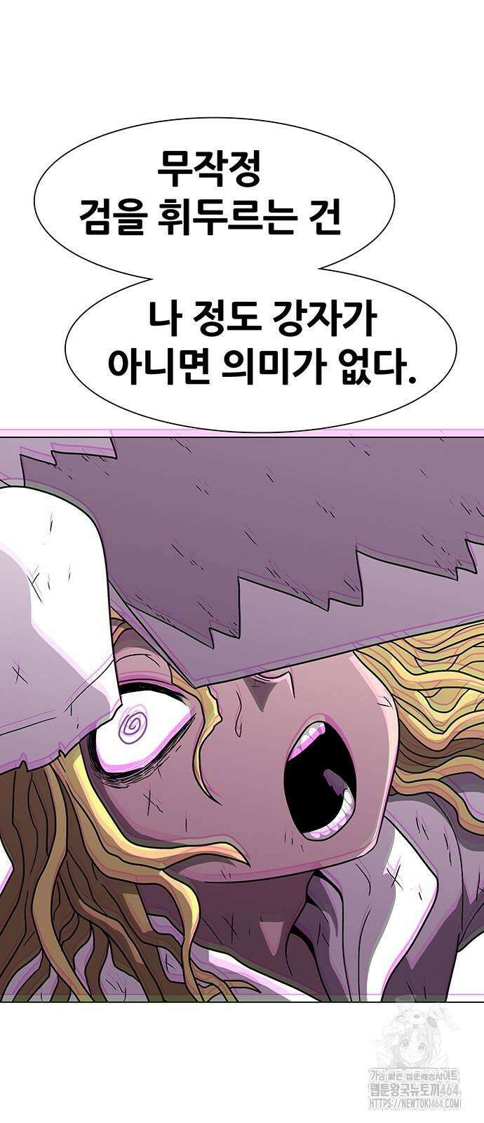 그레이마크 17화 55
