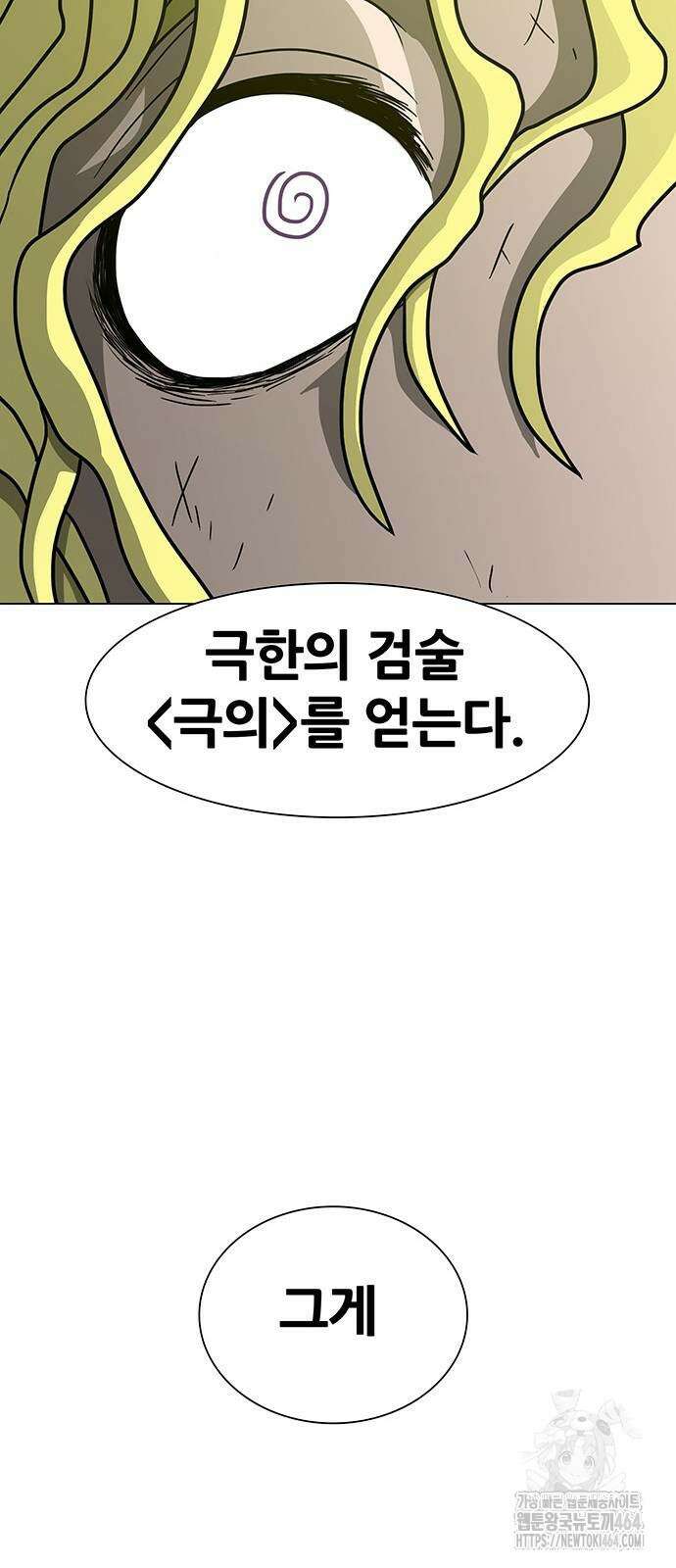 그레이마크 17화 58