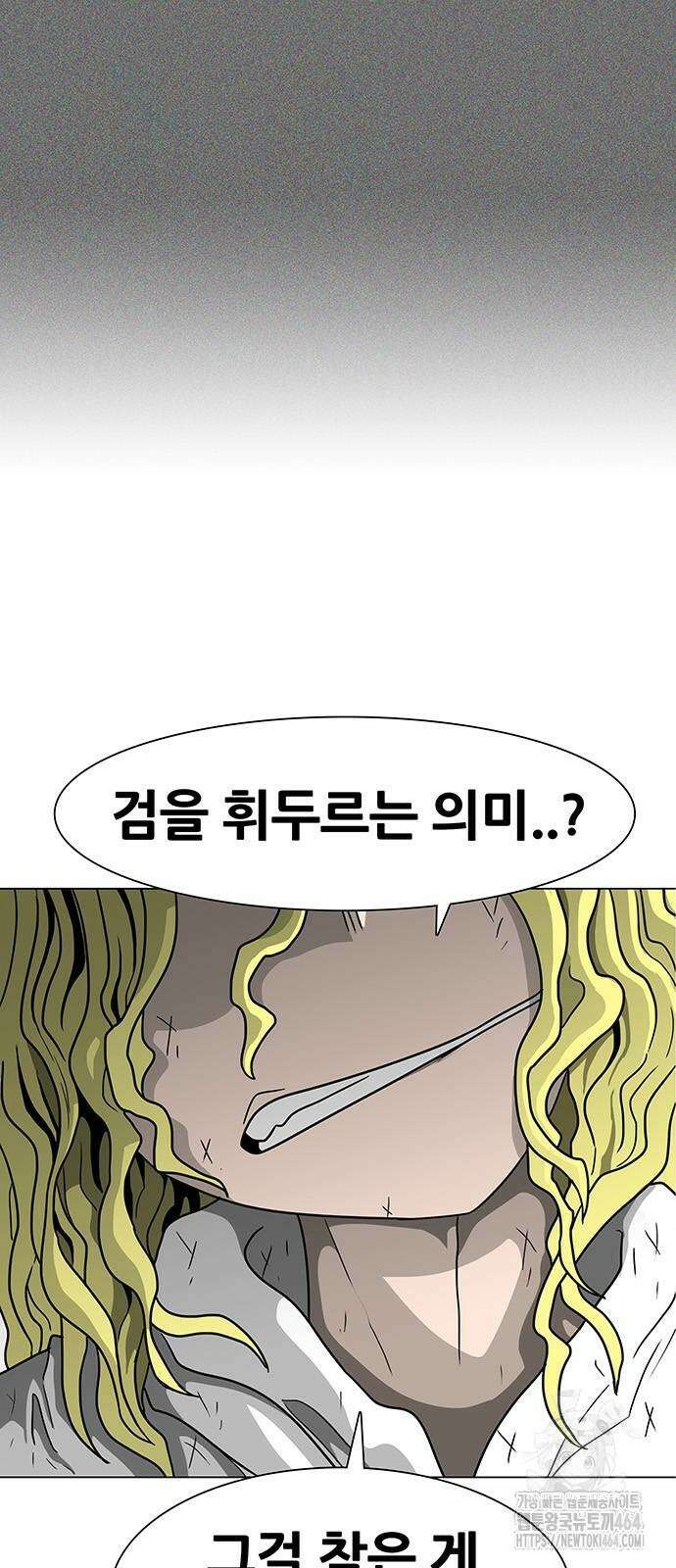 그레이마크 17화 63