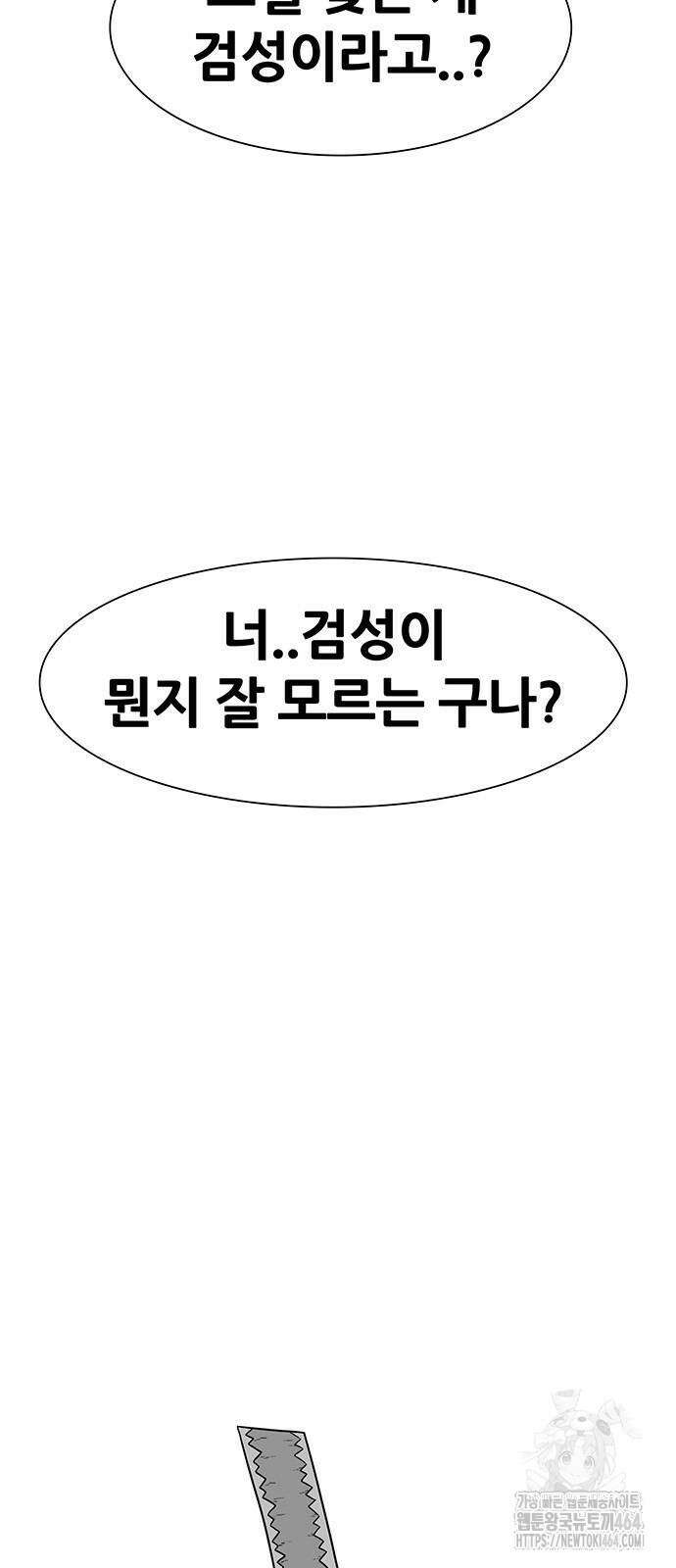 그레이마크 17화 64