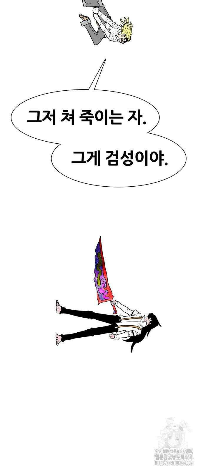 그레이마크 17화 65