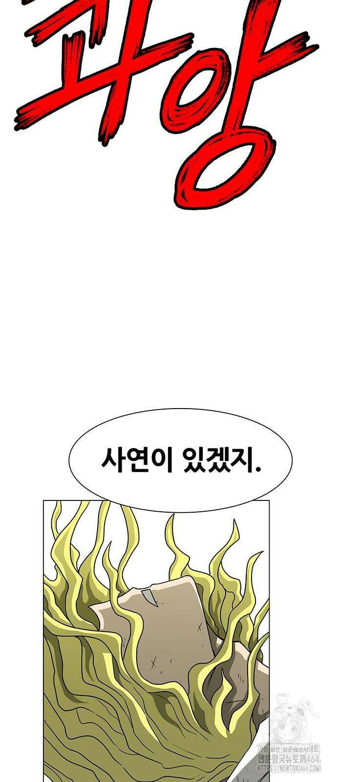 그레이마크 17화 69