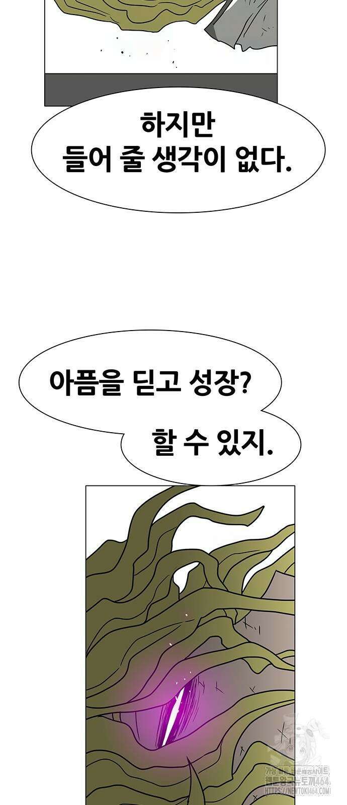 그레이마크 17화 70