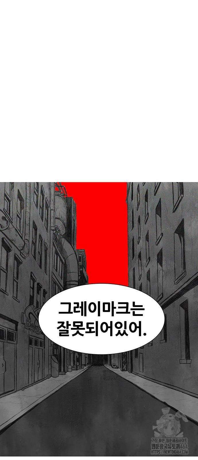 그레이마크 17화 77