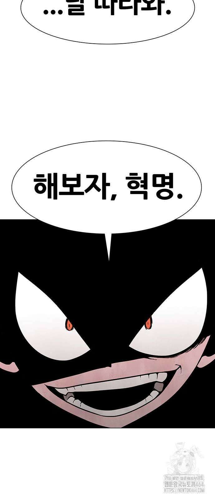 그레이마크 17화 82