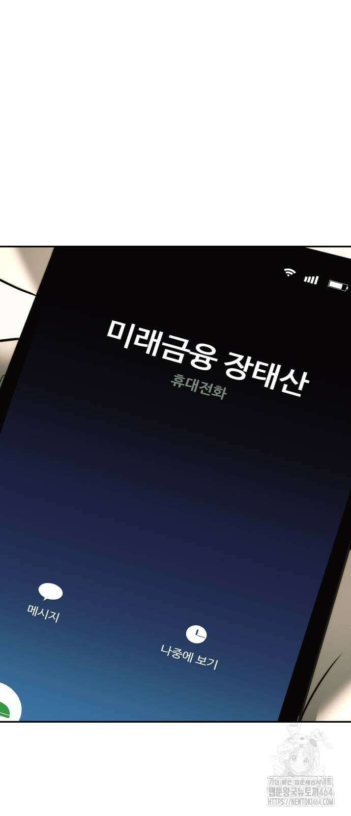 재벌의 품격 36화 2