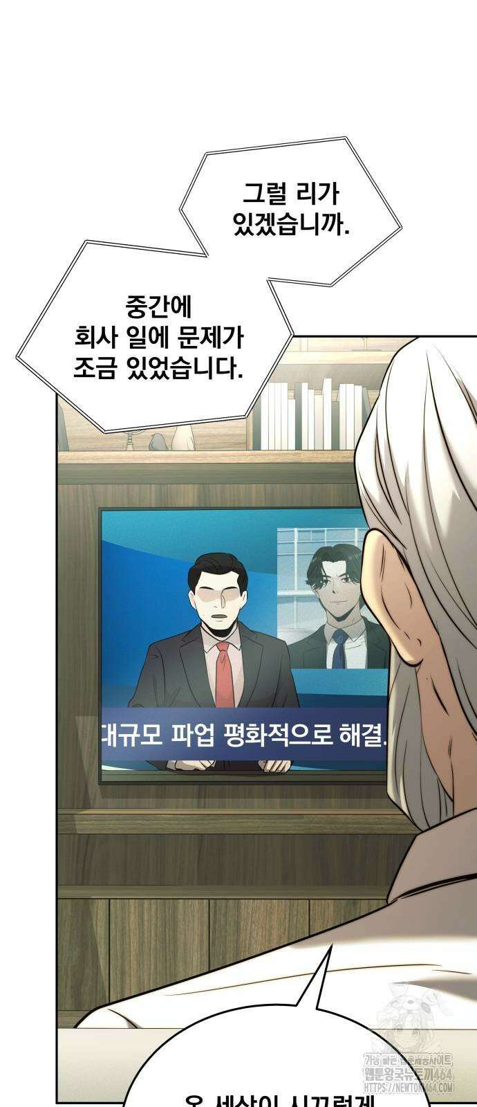 재벌의 품격 36화 6